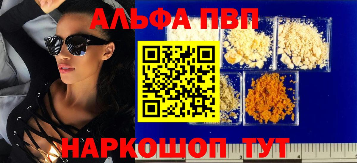 Артём  APVP Crystall  Вход с VPN  Alfa_PVP  APVP СК КРИС  Alpha PVP мука 