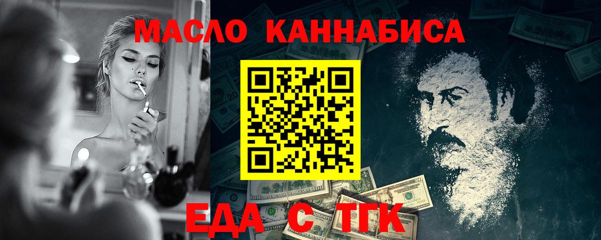 Артём  Canna-Cookies марихуана  Вход с VPN 
