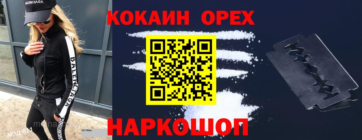 Артём  Cocaine Боливия  Cocaine  Вход с VPN  Cocaine 99% 