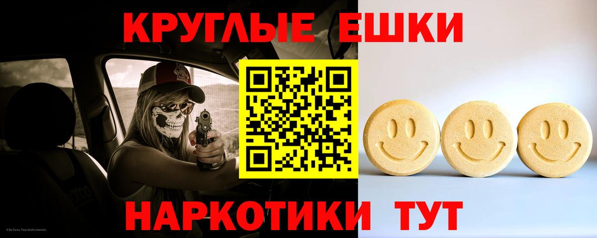 ЭКСТАЗИ  Вход с VPN  Артём  Экстази XTC  ЭКСТАЗИ 280мг 