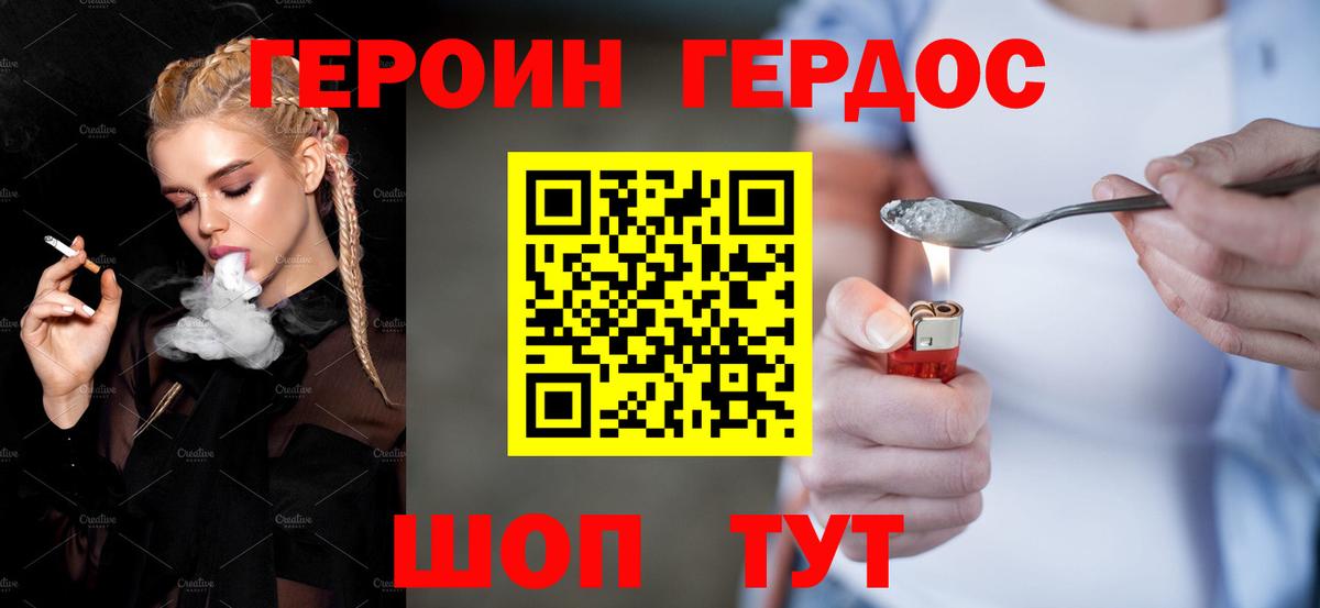 ГЕРОИН VHQ  Вход с VPN  Артём 