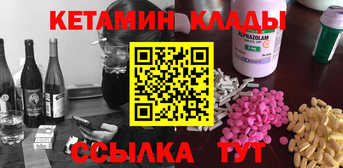 Артём  КЕТАМИН ketamine  Вход с VPN 