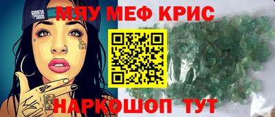 меф VHQ Аргун