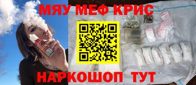 меф VHQ Аргун