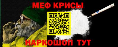 меф VHQ Аргун
