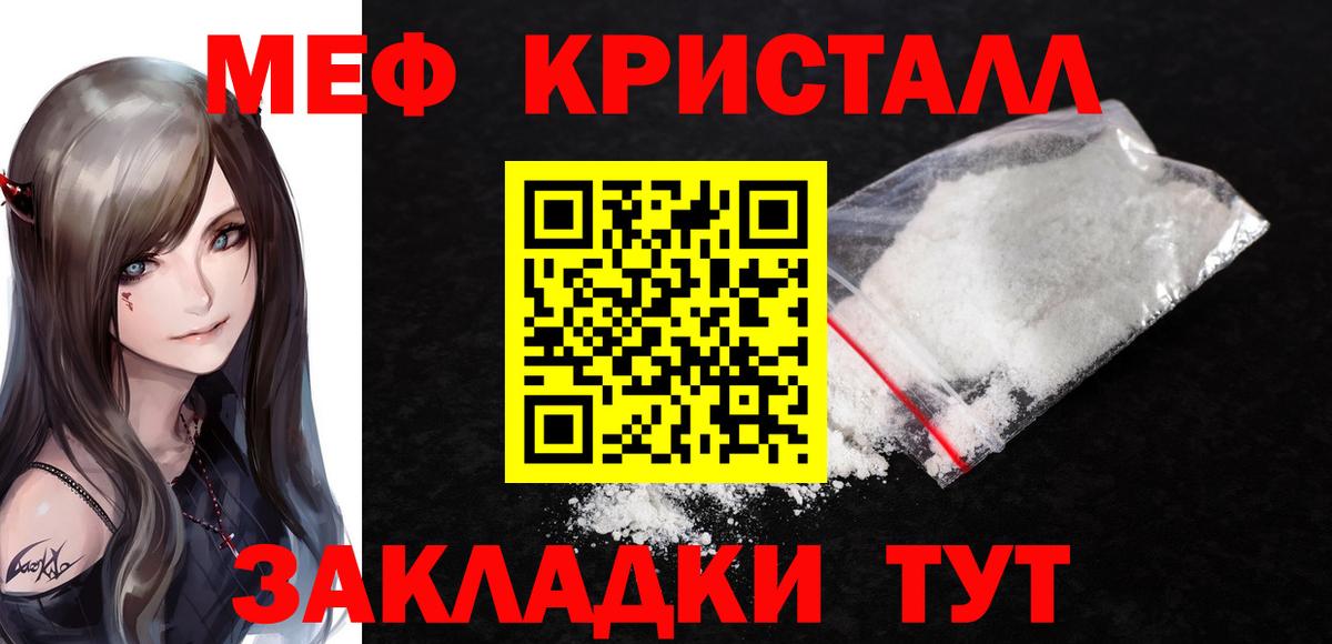 МЯУ-МЯУ кристаллы  ОМГ ОМГ онион  МЯУ-МЯУ 4 MMC  МЕФ  Артём  Вход с VPN 