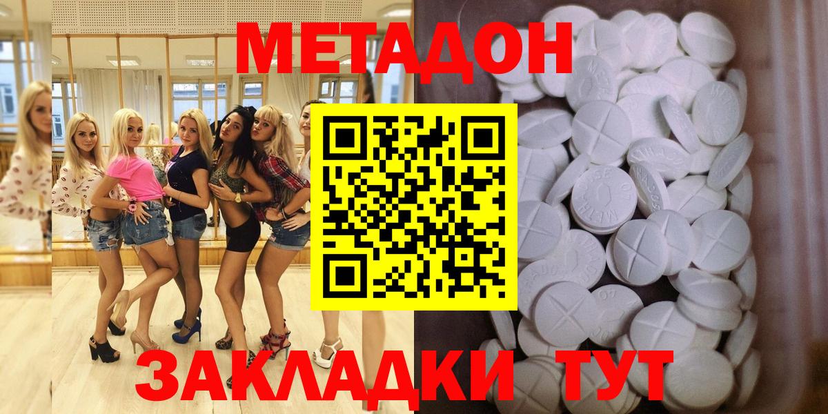 Артём  МЕТАДОН мёд  Метадон белоснежный  Вход с VPN 
