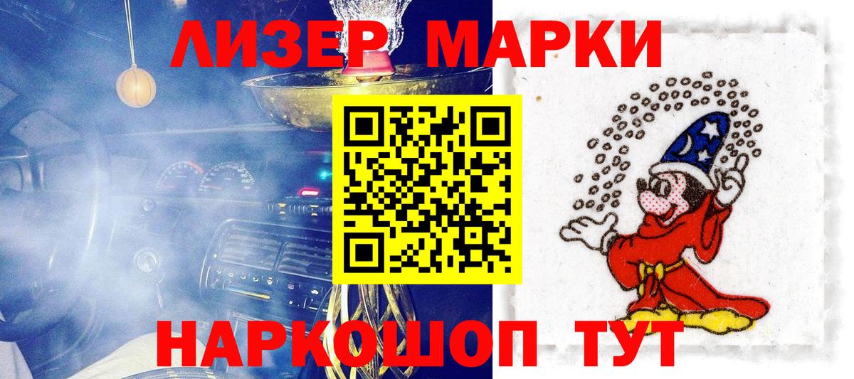 Марки 25I-NBOMe  Марки 25I-NBOMe 1500мкг  Артём  Вход с VPN  Марки 25I-NBOMe 1500мкг 