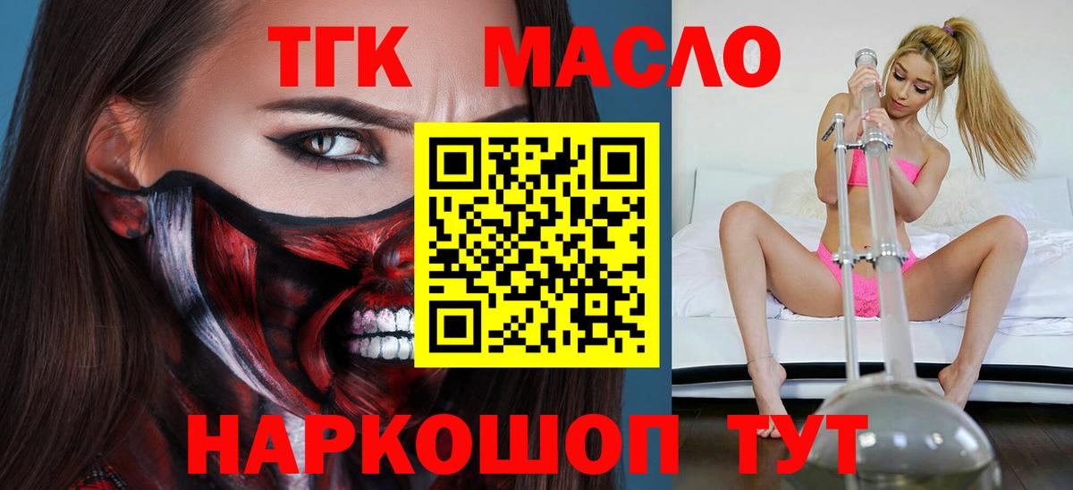ТГК Wax Артём